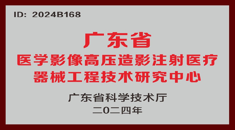 国家高新技术企业
